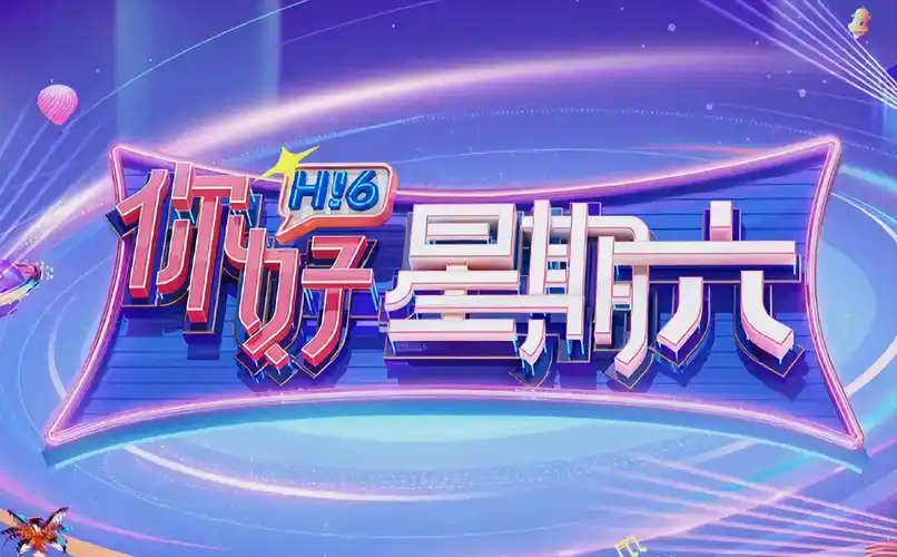 乡村爱情 海报占位