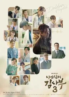 漫长的季节 电视剧海报